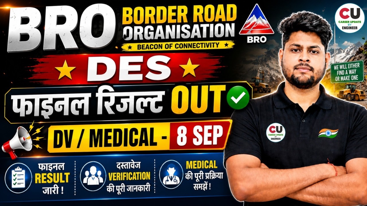 BRO DES Final Result out | DV & Medical Date out | BRO DES Result 2026 | #border_road_organisation