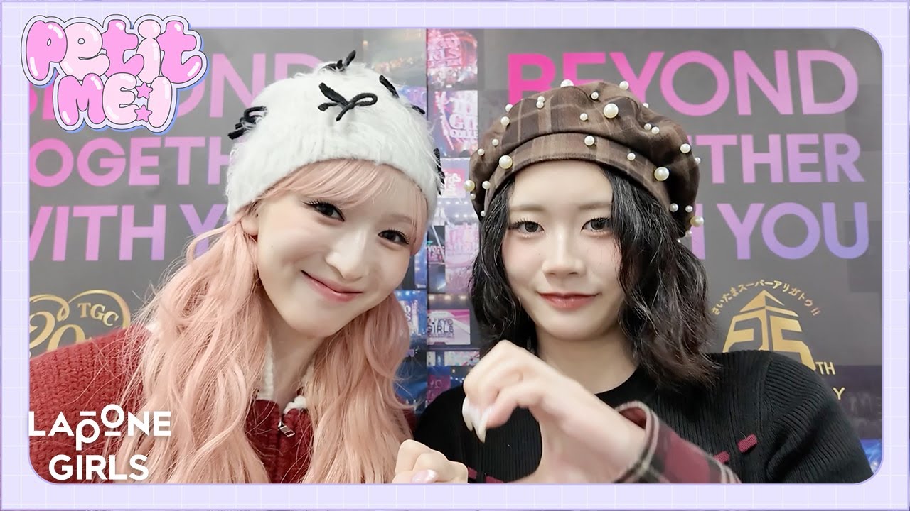 〔 petit ME:I ᡣ𐭩.⋆⁺ 〕マイナビ TGC 2025 A/W Behind the Scene