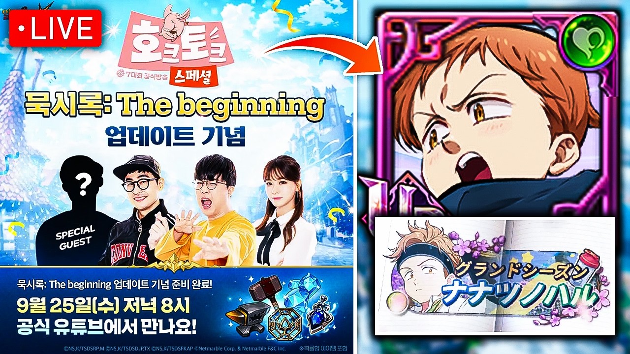 BRAND NEW SPRING GRAND CROSS LIVESTREAM?! YGGDRASIL KING & LR ELAINE!! ENG/KR LIVE STREAM!!