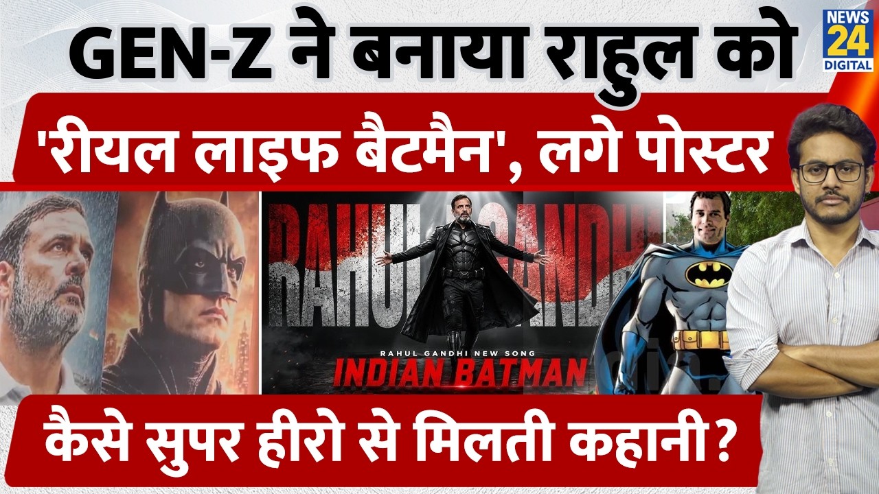 GEN-Z makes Rahul Gandhi a 'Real Life Batman', posters put up, how does his story align with the ...