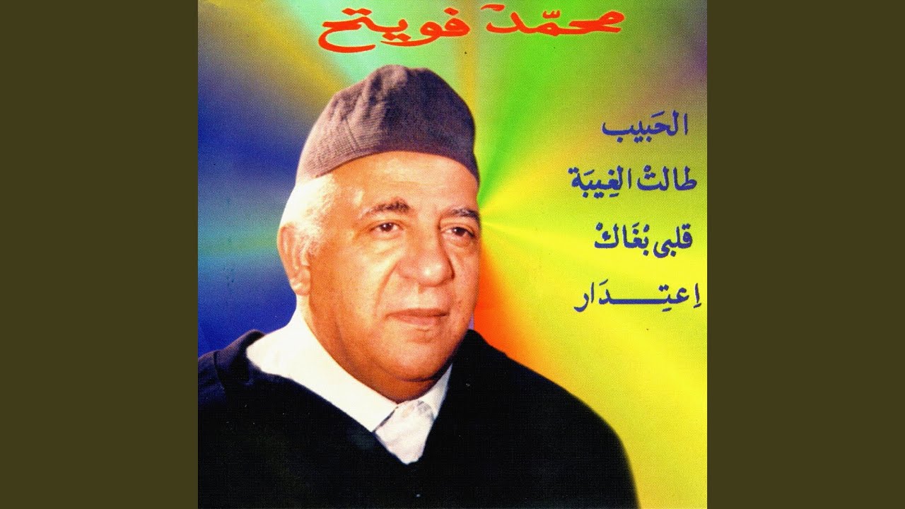 El habib
