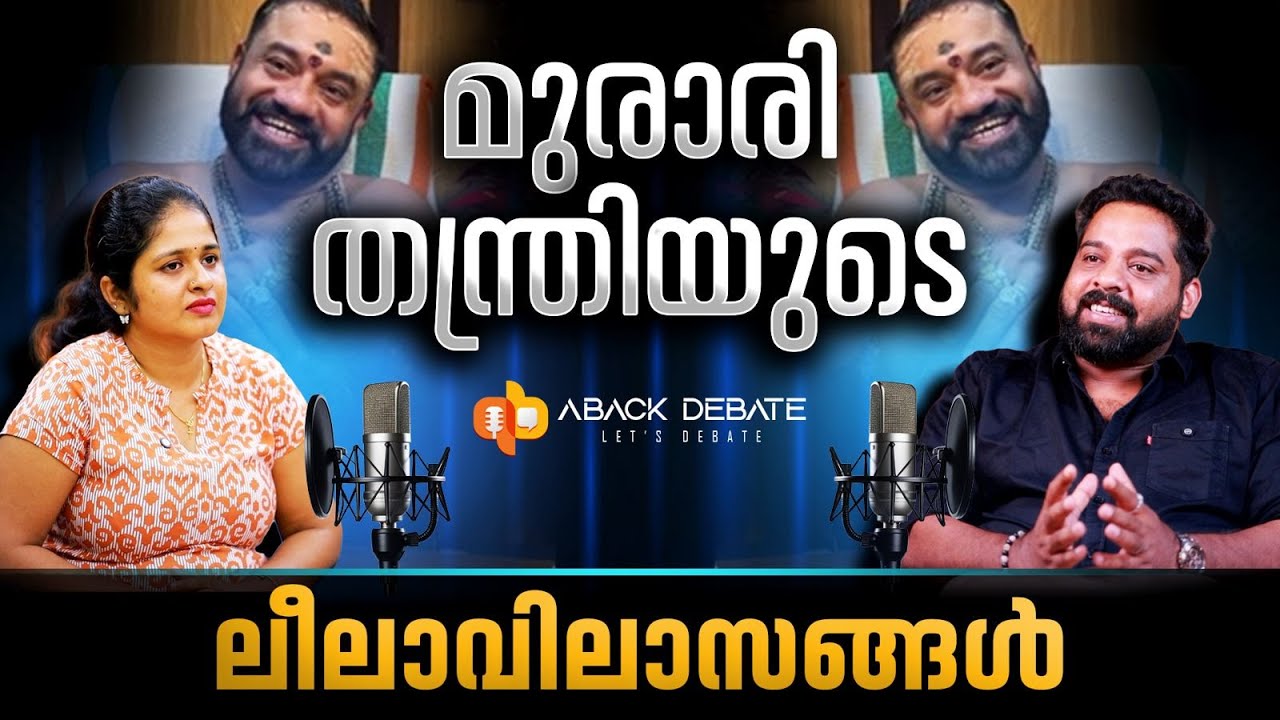 മുരാരി തന്ത്രിയുടെ ചരിത്രം മറ്റൊന്ന്, തട്ടിപ്പും വെട്ടിപ്പും കുൽസിതവും  | MURAARI THANTHRI | 24 NEWS