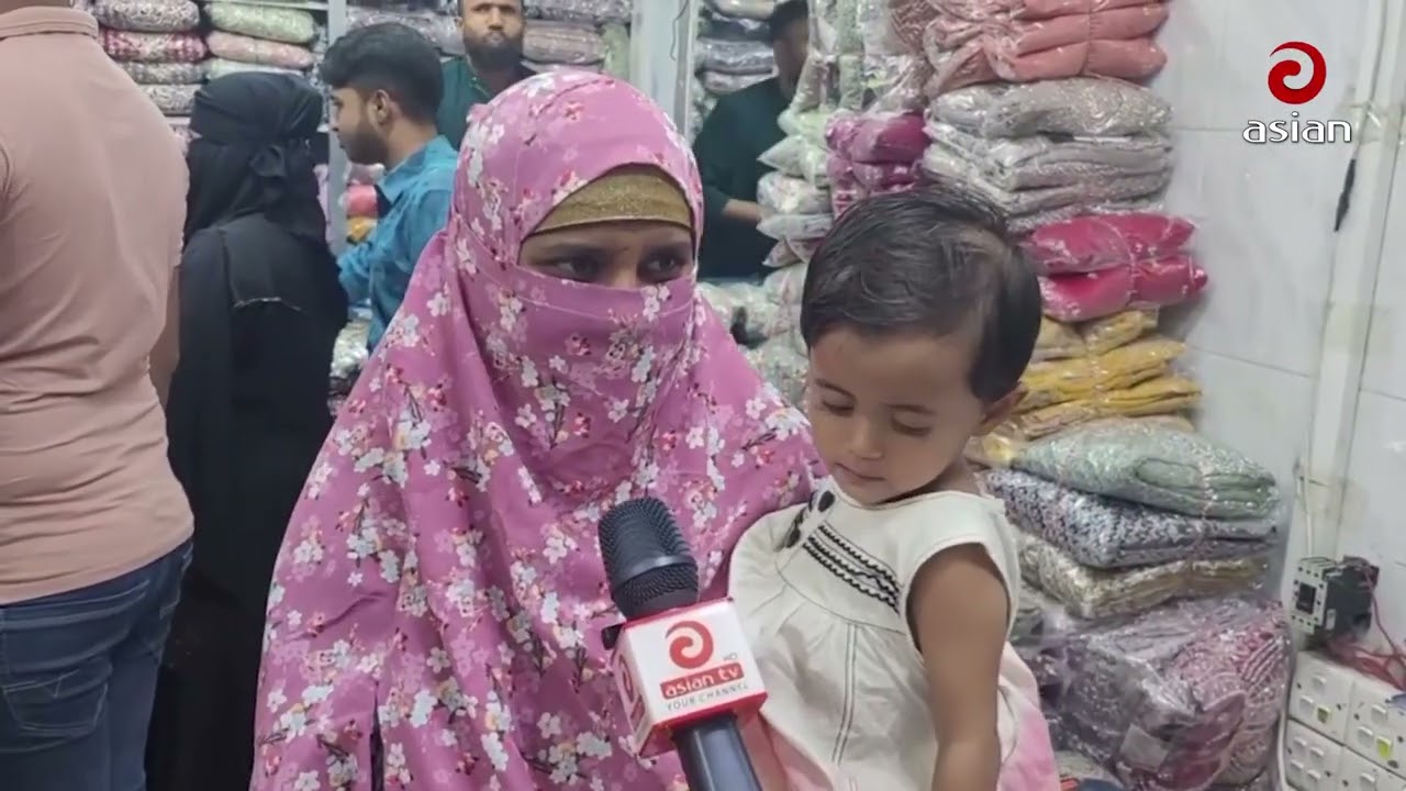 ঈদ উপলক্ষে জমে উঠেছে সাভারের বিভিন্ন শপিং কমপ্লেক্স | Asian Television