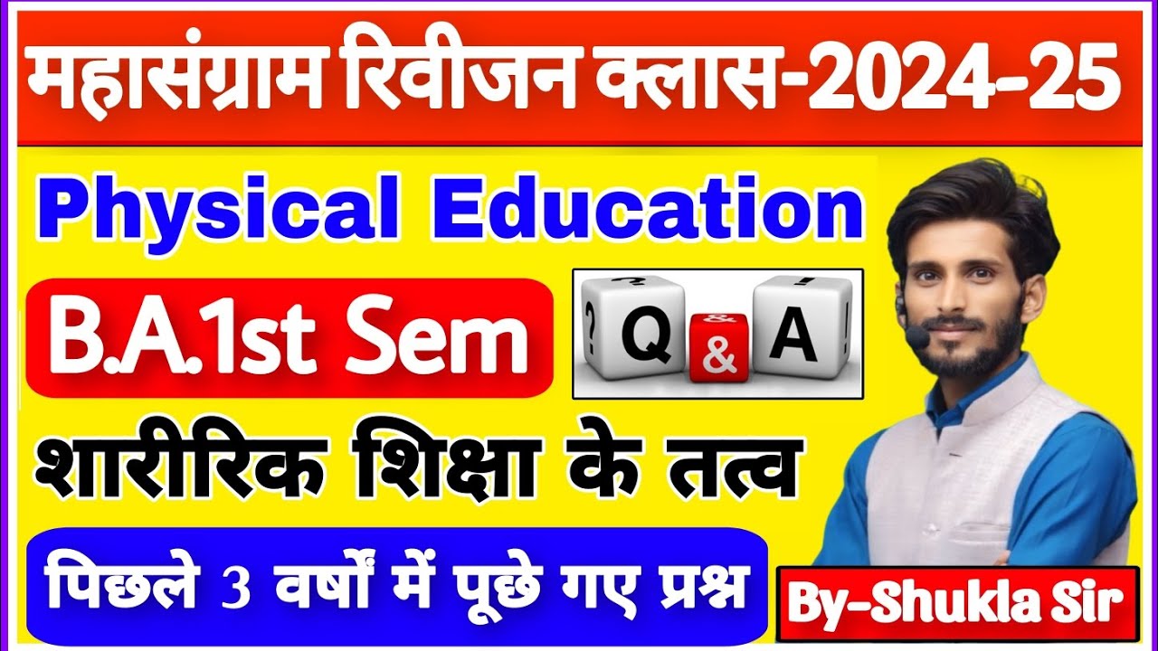 physical education ba 1st semester | mahasanhram revision class-2025 | M.important question answers