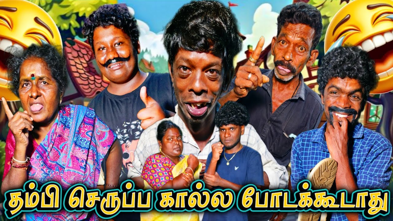 தம்பி மேல எவ்வளவு பாசம் அண்ணனுக்கு தம்பிக்கு பொண்ணு பார்க்கும் அண்ணன் | Fun Torture