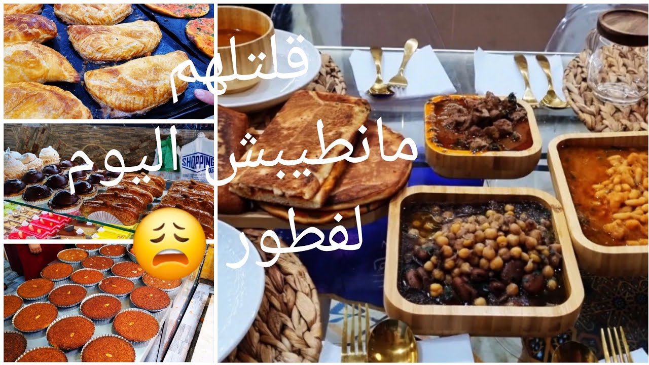قررت مانطيب والو 😮فطورنا كامل من الشارع 🥲
