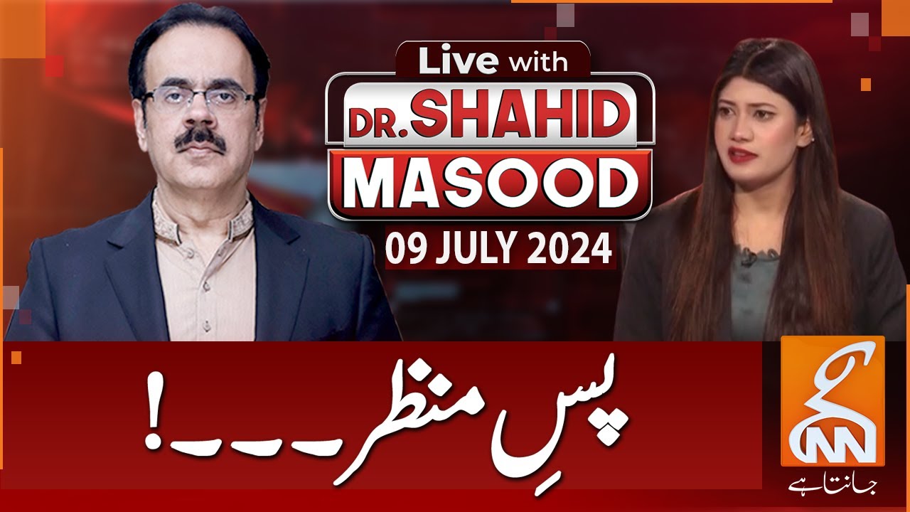LIVE With Dr. Shahid Masood | Background | 09 July 2024 | GNN