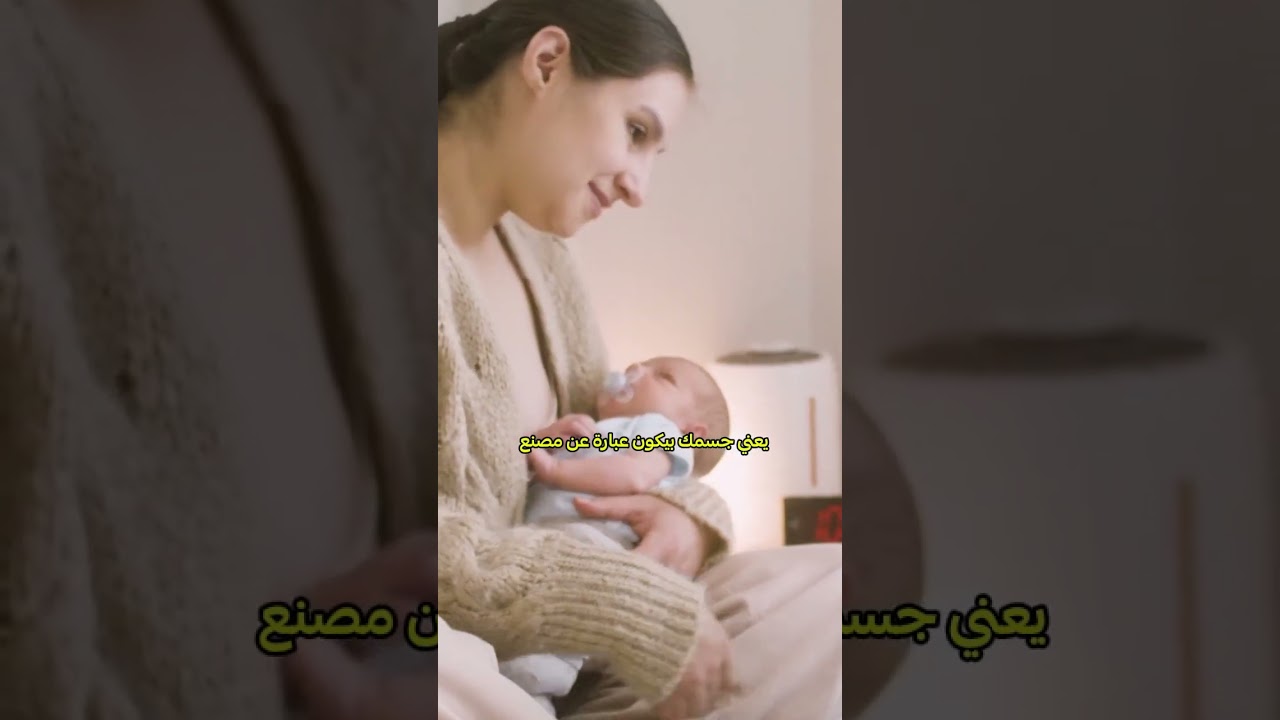 ليه ماينفعش تعتمدي على التشفيط بس في بداية الرضاعة؟! 😮💔 نصيحة مهمة لكل أم جديدة