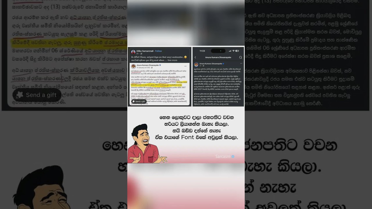 ඒක එයාගේ font එකේ අවුලක් 😇 | Funny Files Hub 