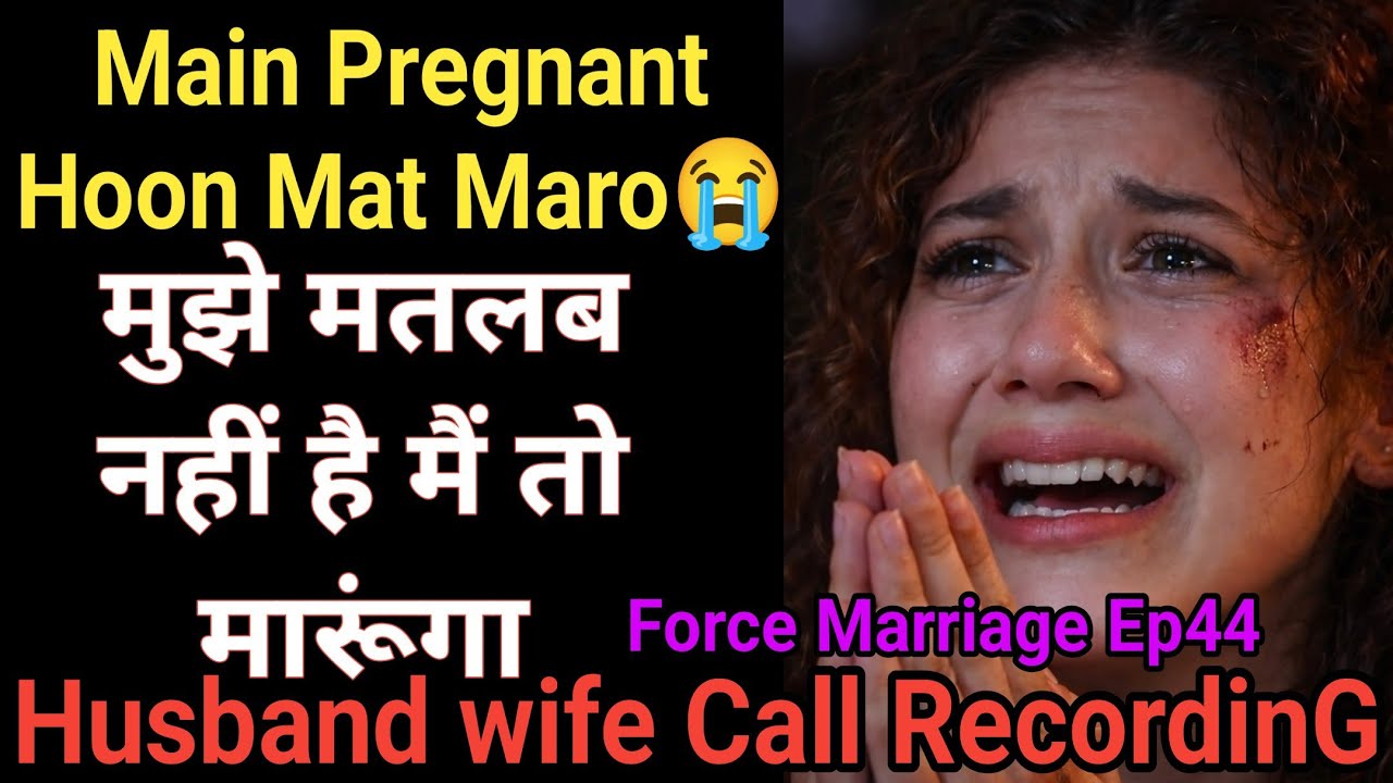 Sorry💔 | Force Marriage EP44 | Husband Wife Call Recording | Phone Call Recording