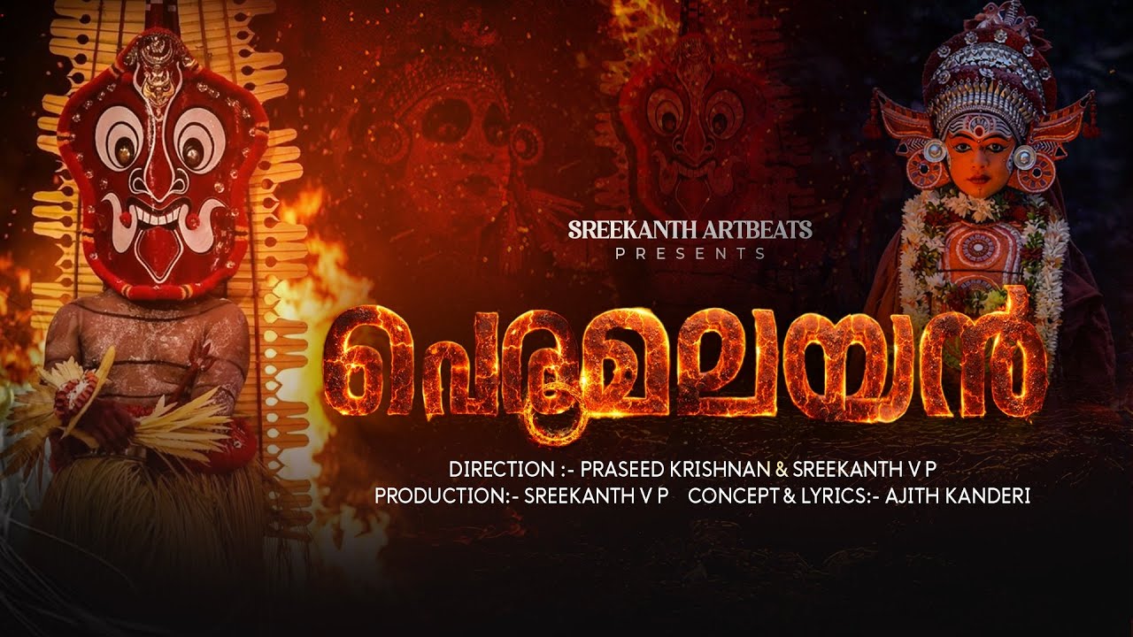PERUMALAYAN | Gulikan | Theyyam | Musical Album #gulikan #theyyam #musicalalbum #malayalam