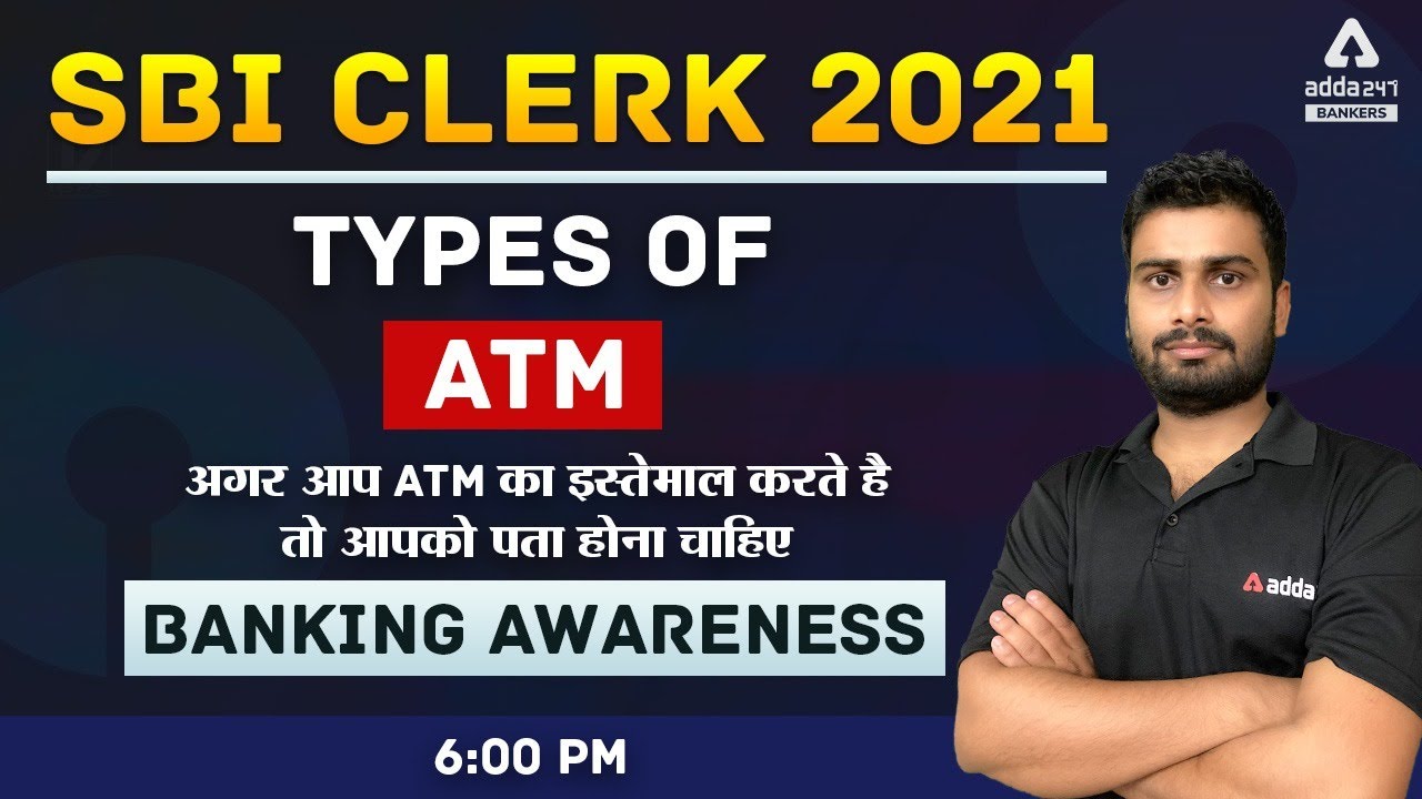 7. Types of ATM | Banking Awareness for All Banking Exams