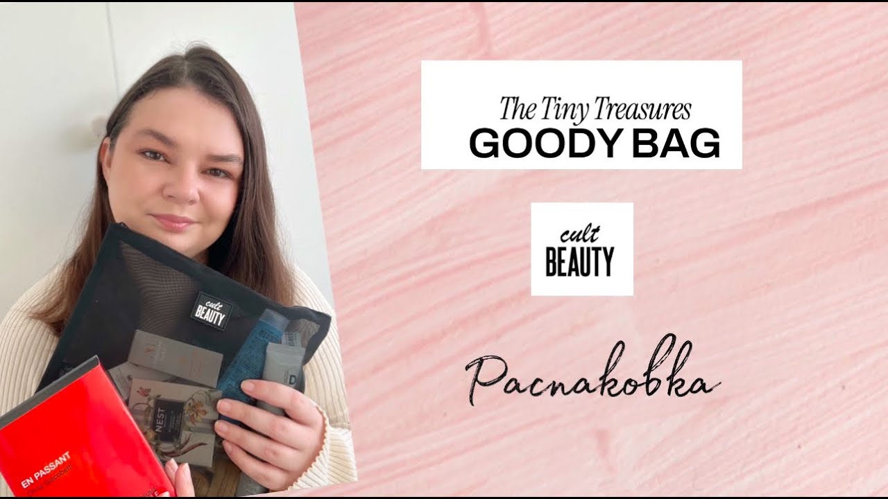 Люкс за бесплатно! Целая сумка бесплатной косметики с CultBeauty / THE TINY TREASURES GOODY BAG