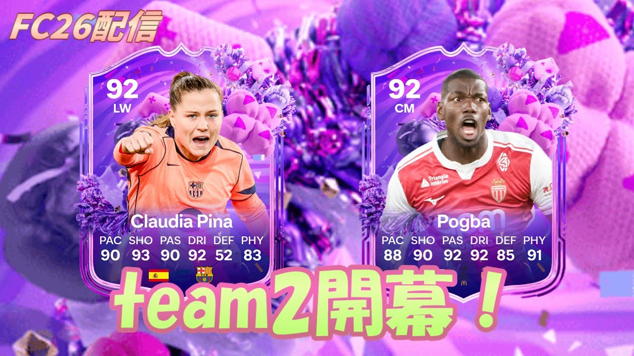 【FC26】 エボ考えたり目標消化したりだらだらヤルヨー #FC26