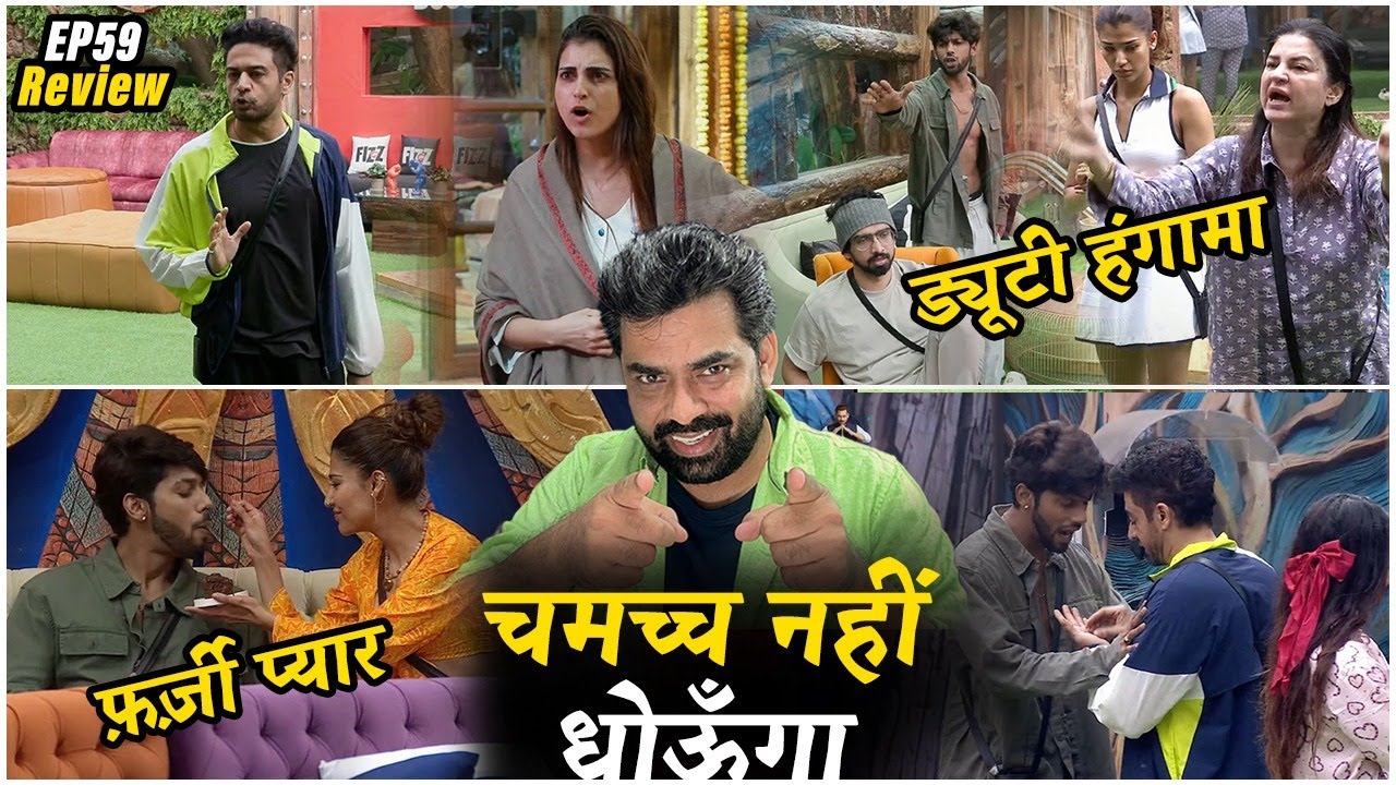 Bigg Boss 19 EP59 Review: Gaurav चमच्च नहीं धोऊँगा, Amaal adrenaline, Baseer Nehal फ़र्ज़ी , Malti