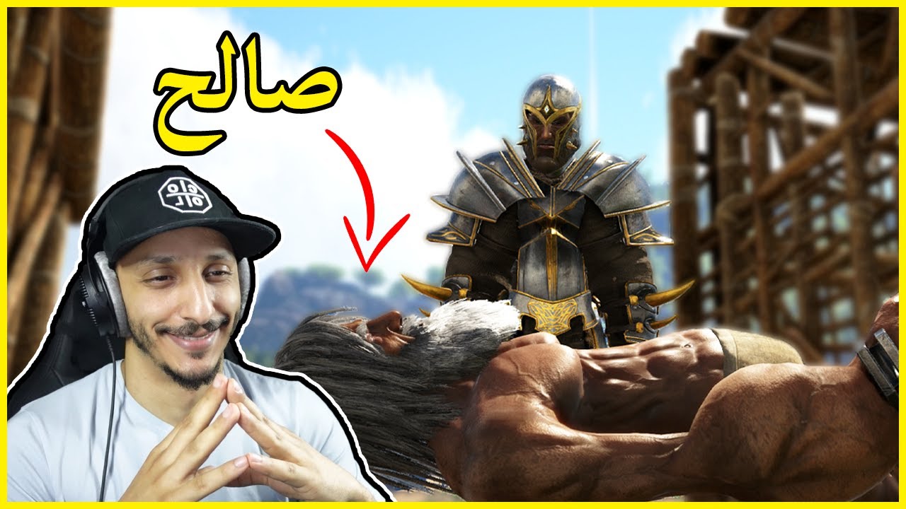 أرك برايمل فير #31 | إنقاذ صالح من السجن Ark Primal Fear