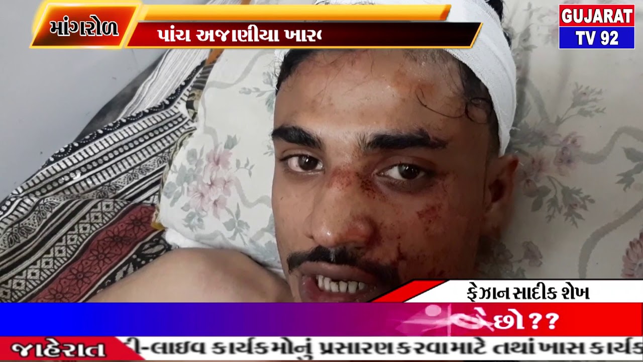 MAGROL NEWS - TV92 GUJARAT MANDVI 6-11-2018
