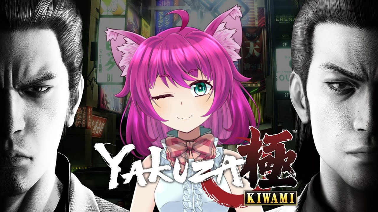 【龍が如く極】初見プレイ！また変なやつ出てきた！風間のおやっさんのリベンジもしちゃるかんな！#6【犬又冥紫がるむ/バ美肉Vtuber】#vtuber #龍が如く