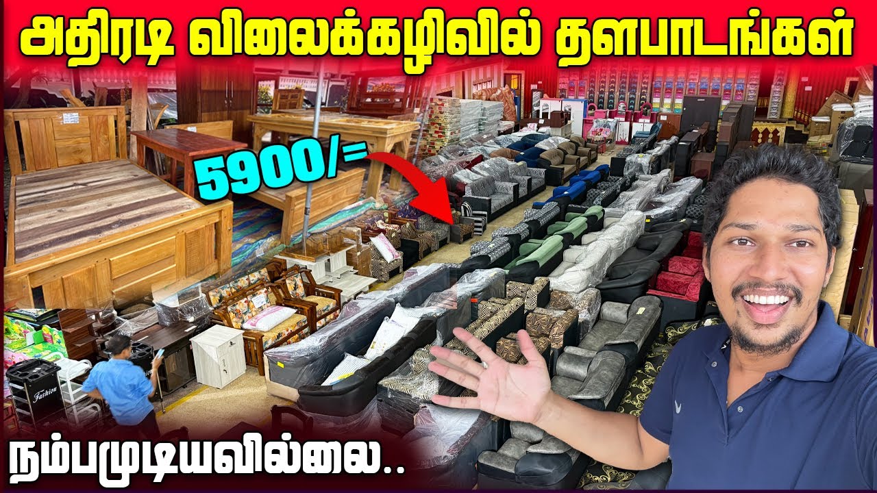 🔴மலிவு விலையில் வீட்டுத் தளபாடங்கள்😲 | Jaffna Furniture Shop | Sri Lanka