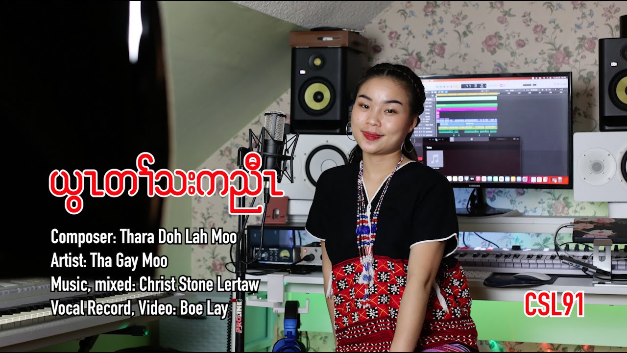 Karen gospel song God's mercy by Tha Gay Moo [Official Music Video]