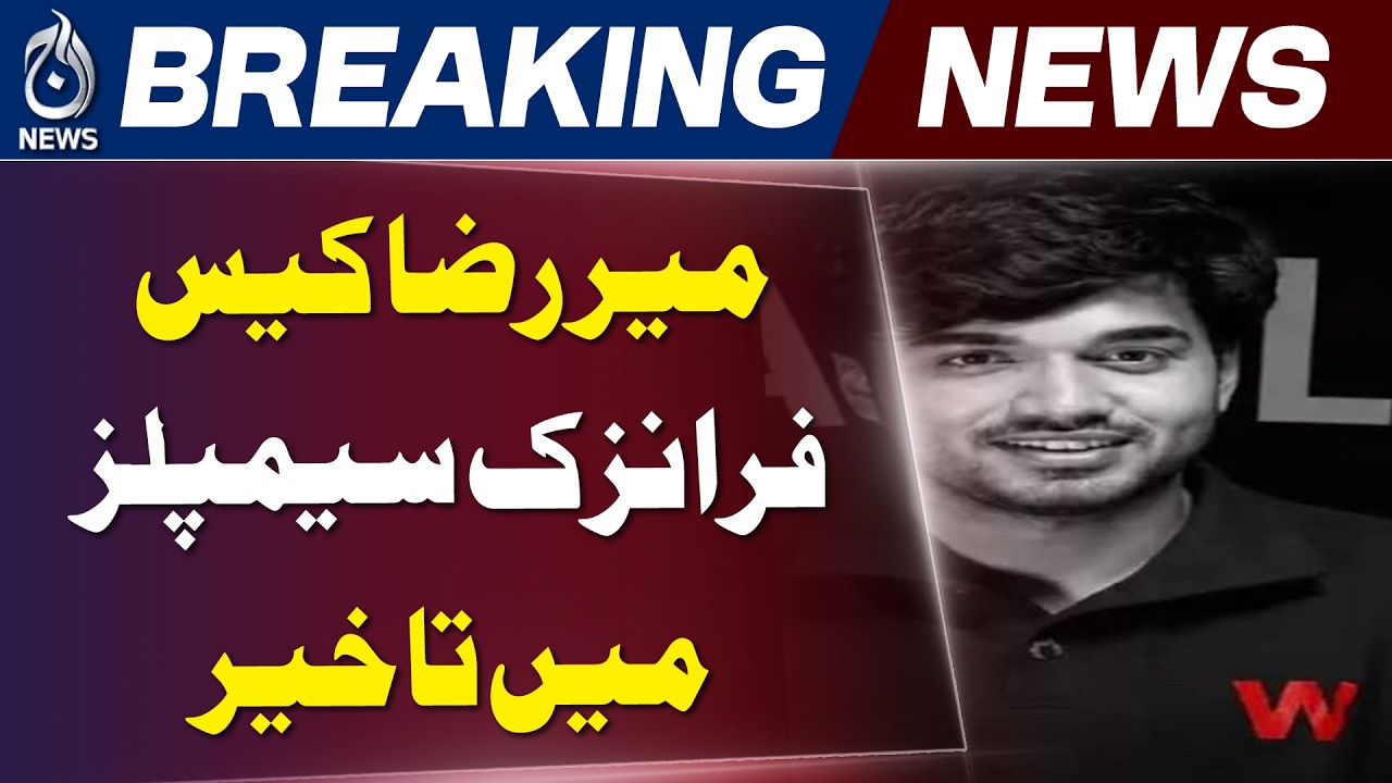 Mir Raza Case Karachi | Forensic Delay | DNA Samples Pending | Police Negligence - Aaj News