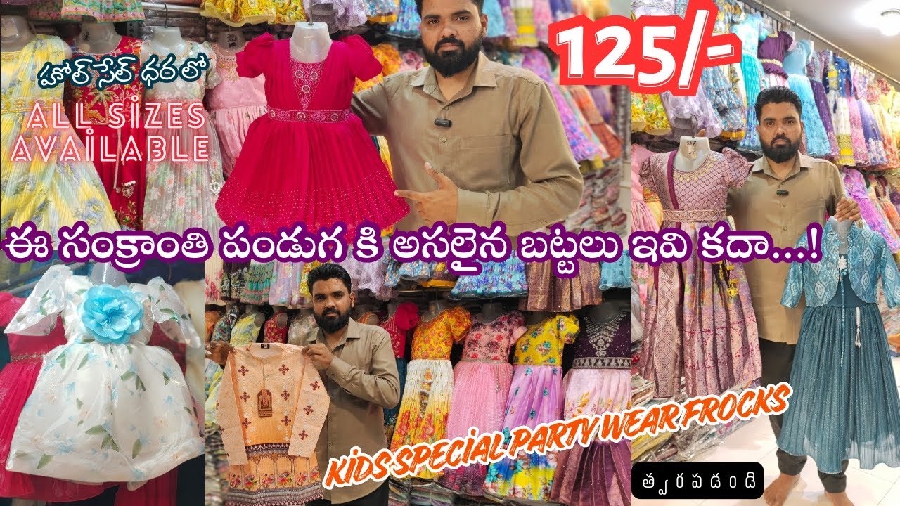 Latest Kids Wear Collection 2025 | Hyderabad Wholesale Kids Dresses | Chandini creations