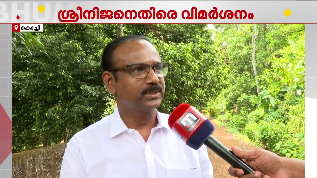 'ശ്രീനിജൻ BJP റിക്രൂട്ടർ; കുടുംബത്തിൽ നിന്നും കൂടെയുള്ളവരെയും അങ്ങോട്ട് പറഞ്ഞുവിടുന്നു' | Kochi