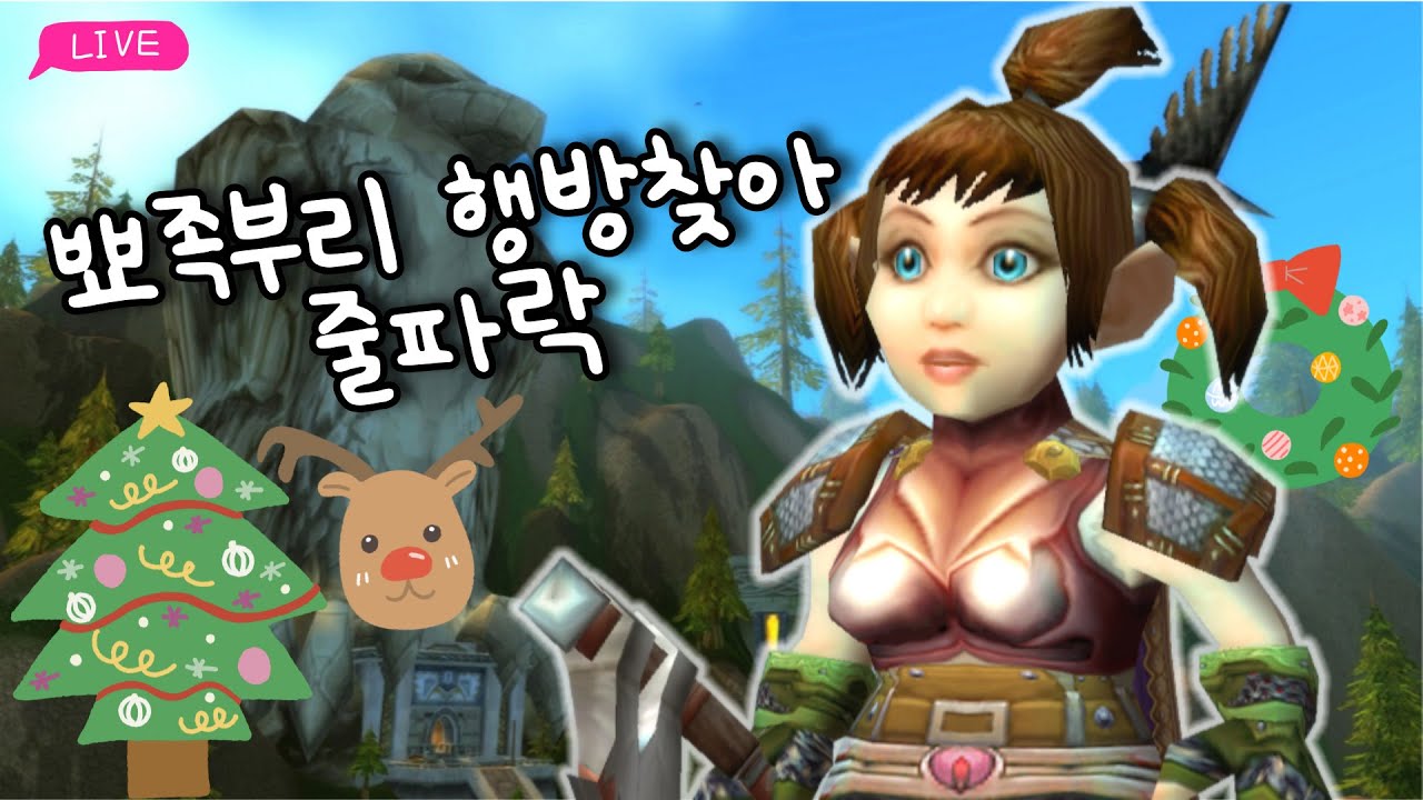 하드코어 자수성가 전사 46렙, 줄파락가고 울다만도 한번 더? 46 Self-found Warrior: Zul’Farrak Challenge