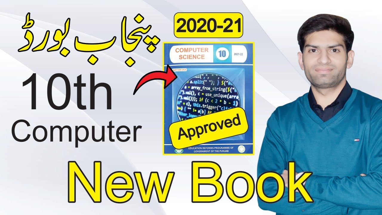 10th Class computer new book 2021 @10th Class computer new book 2021 @Digital Education @shahbaz ali