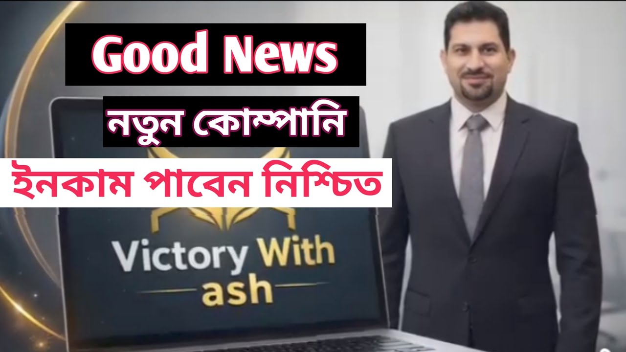 এটা নিশ্চিত থাকুন | ইনকাম আপনি পাবেন | নতুন কোম্পানি | আনলিমিটেড ইনকাম পাবেন #ofounders #ecosystem 