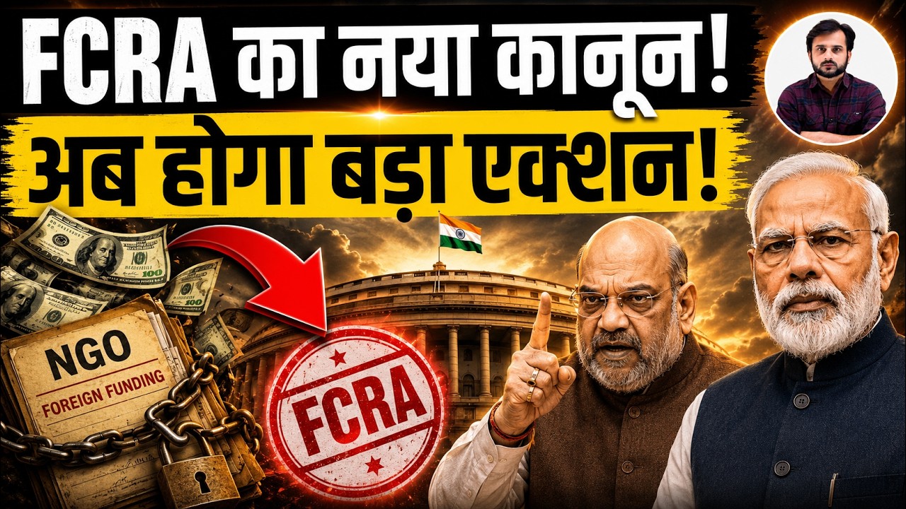 FCRA Explained in Hindi | FCRA का नया कानून क्या है? Foreign Funding Rules
