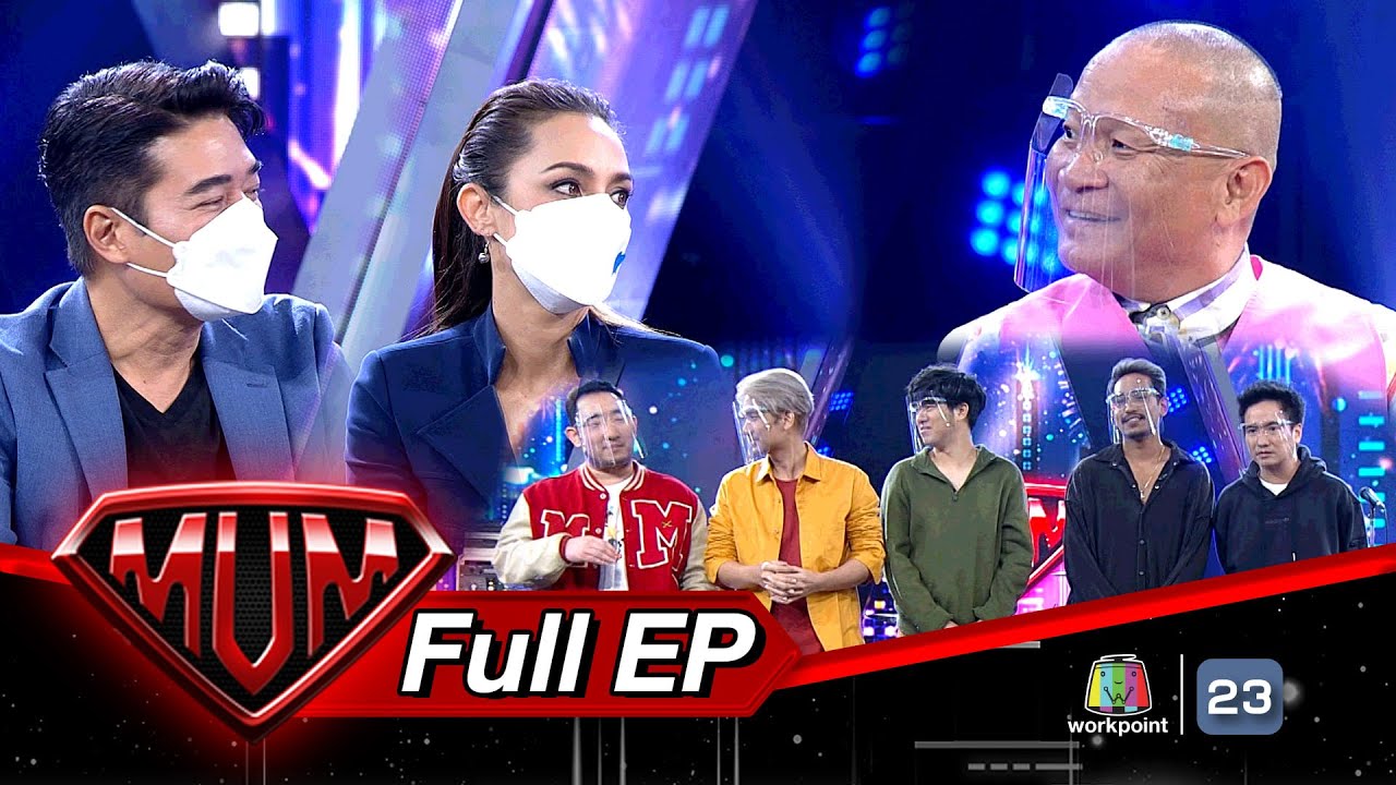 ซูเปอร์หม่ำ | ก้อง สหรัถ - แคทรียา อิงลิช | Tattoo Colour - D Gerrard | 8 มี.ค. 65 Full EP
