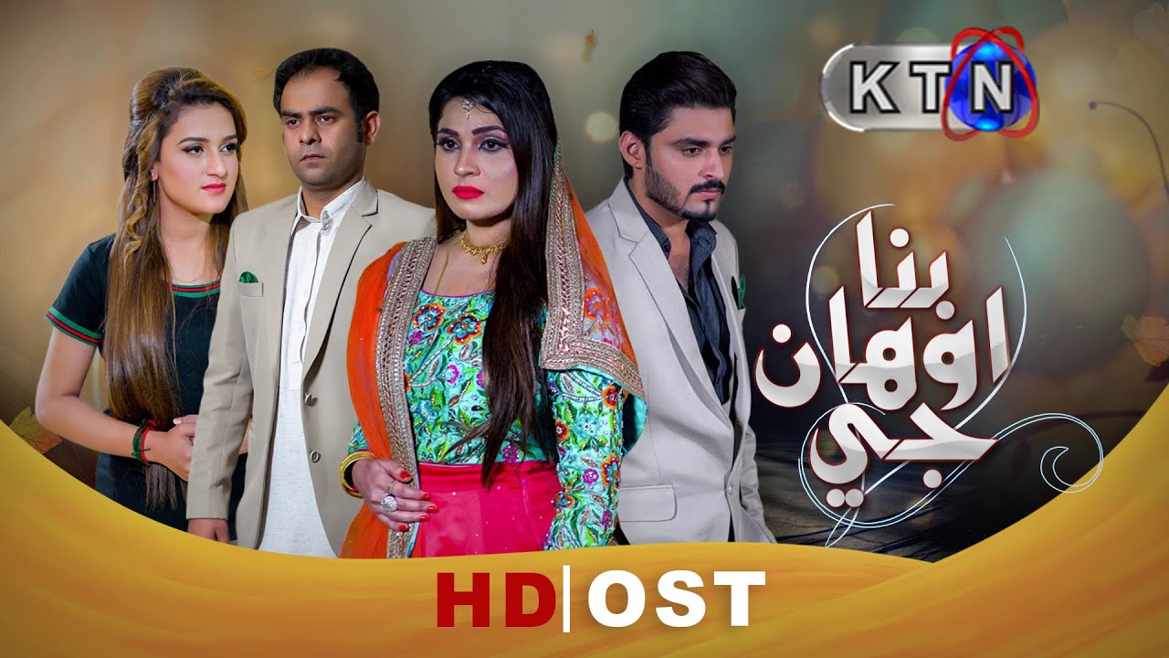 OST |#BinaAwhanJay on KTN ENTERTAINMENT