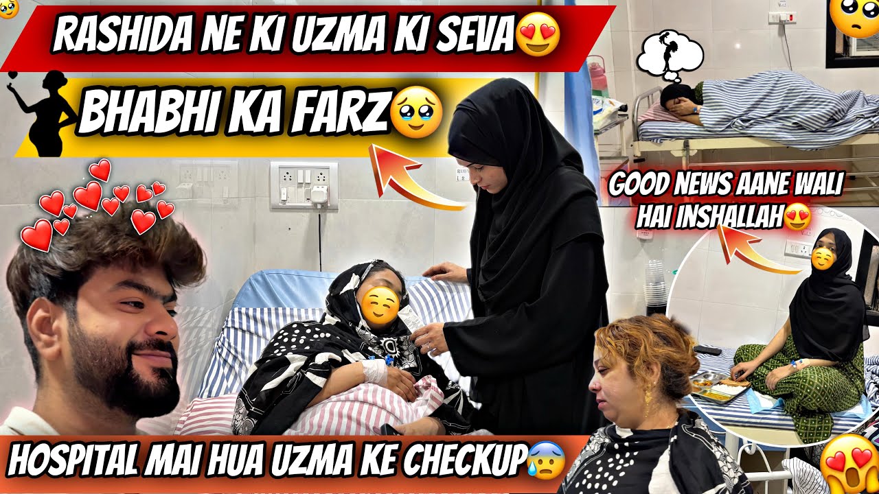 Hospital Mai Hua Baby Ke Liye Uzma Ka Checkup😰Rashida Ne Ki Uzma Ki Seva😍Good News🥰Aman’s Family