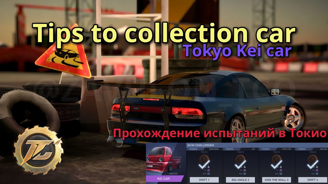 Прохождение заданий в Токио😱Советы/помощь🔥Tuning club online😱Tips to collection car Tokyo😱Kei Car🔥