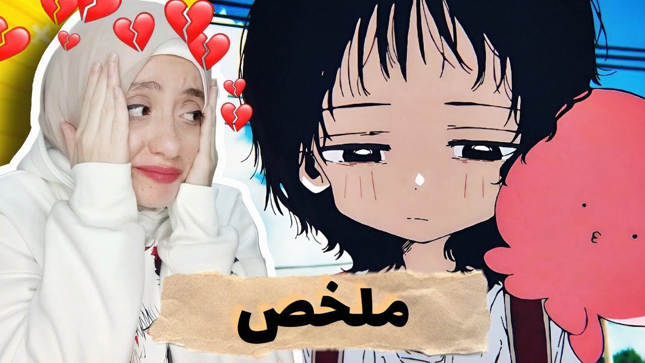 كائن عبيط و بنت الدنيا دايسه ع وشها || تلخيص انمي خطيئه تاكوبي بشكل كوميدي 😂