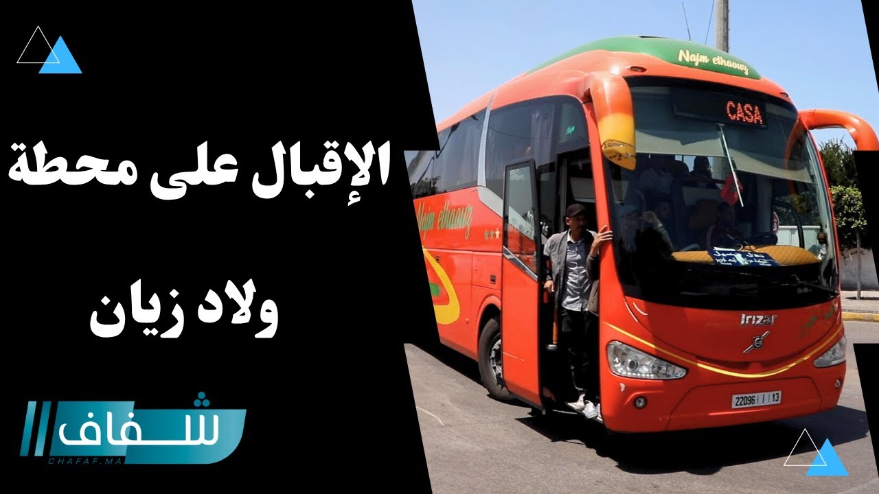قبيل عيد الأضحى .. إقبال كبير للمسافرين على محطة ولاد زيان وسط ارتفاع صاروخي في أسعار التذاكر