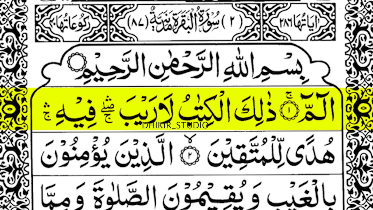 Surah Al-Baqarah Full سورة البقره | By Sheikh Sudais(HD) With Arabic | #سورة البقره