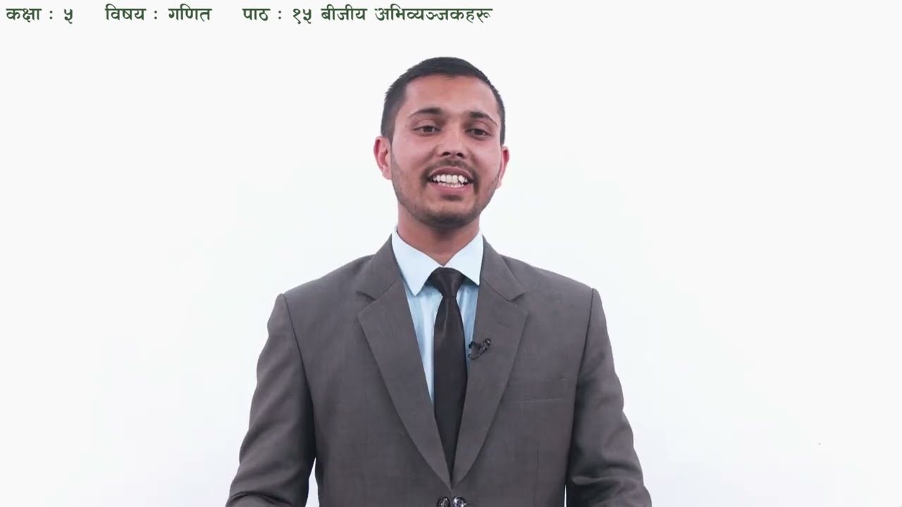 ३२ कक्षा ५ गणित पाठ १५ बीजीय अभिव्यञ्जकहरू
