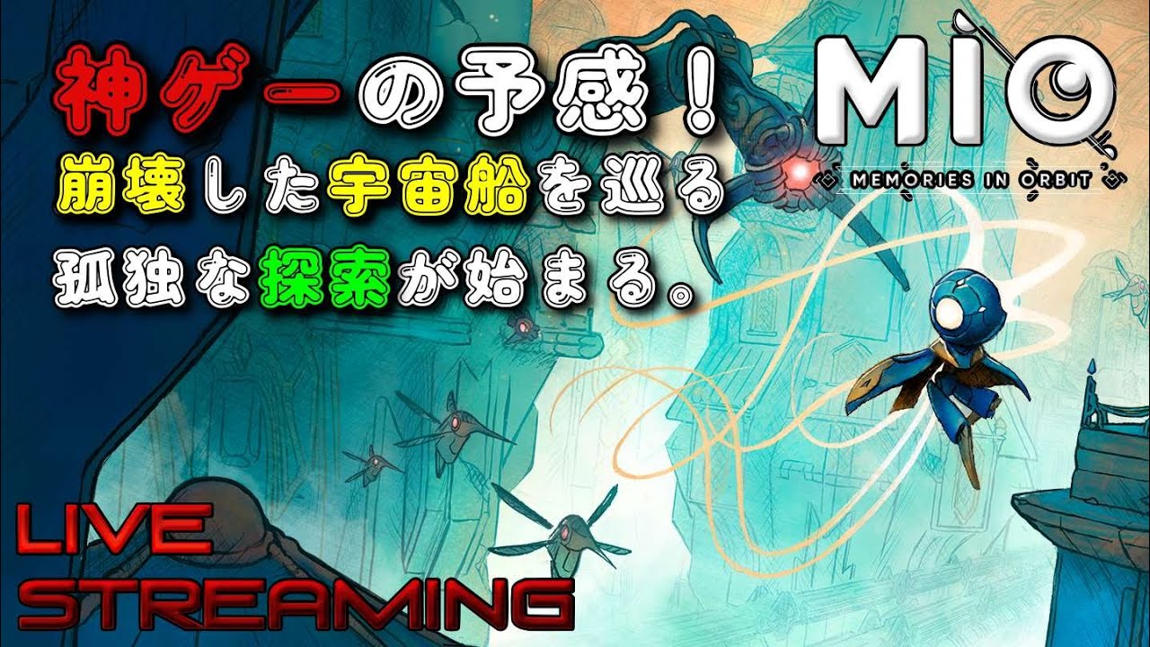 世界が広がりアクションも増えてきたけど挫折しないようにがんばるっ【PC】【 #MIO 】【 #MemoriesinOrbit 】#shorts