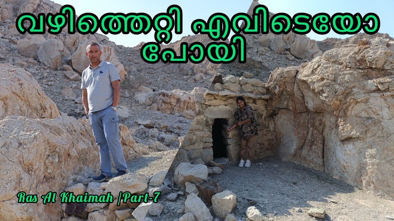 Exploring the Forgotten Village of Ras Al Khaimah/hystorical landmark of UAE/A hidden Gem/Malayalam