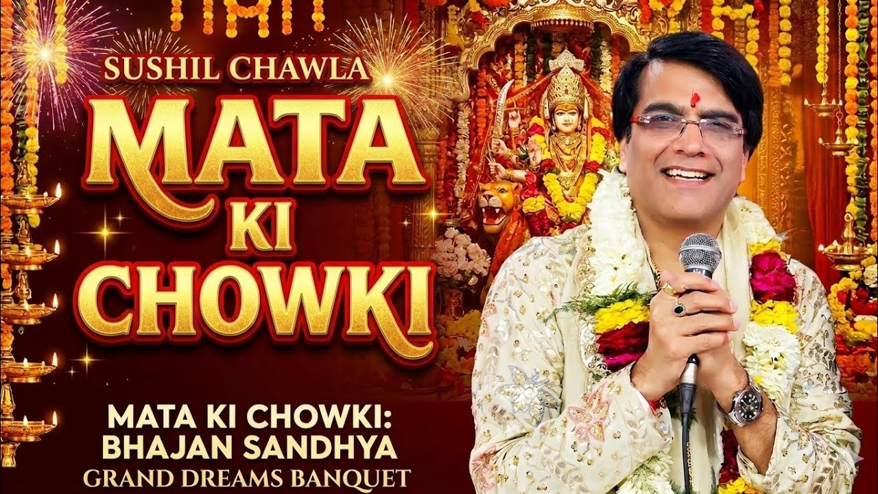 LIVE :- MATA KI CHOWKI BY Sushil Chawla !! GRANDREAM BANQUET !! Navratri |Mata ki bhent|