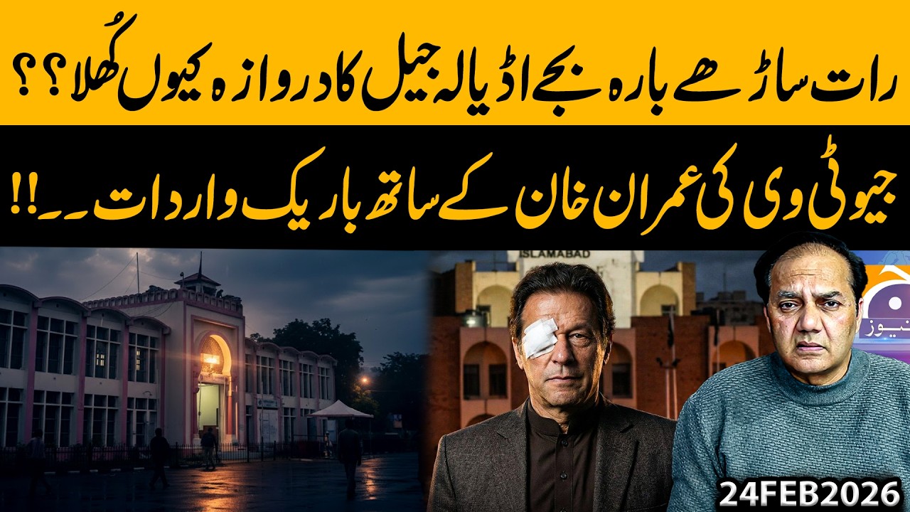 Why Did Adiala Jail Open at 12:30 AM? Geo TV’s Secret Move Against Imran Khan Exposed! | Gohar Butt