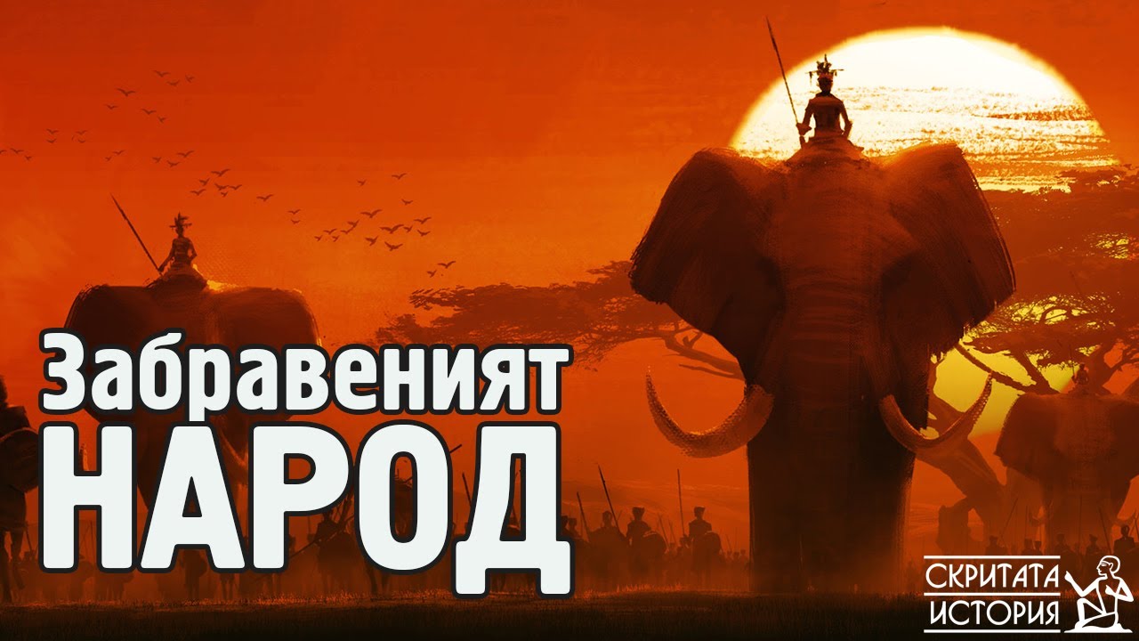 Загадката на Забравеният Народ ИФЕ - Наследници на Атлантите? | Скритата История Е43