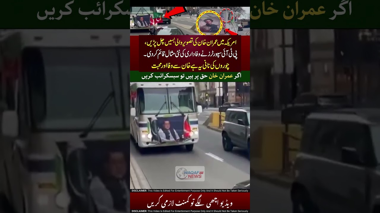 Imran Khan Ki Tasveer Wali Bus America Mein Viral #maryamnawaz #imrankhan #adiyalajail #pti #news