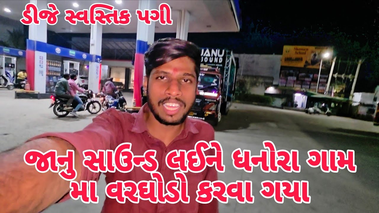 Janu Sound Laine Dhanora Gaam Ma Varghodo Karva Gaya