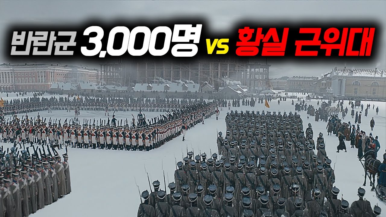 ≪승리 가능성 단 0.1%≫그럼에도 황제에게 전쟁을 선포한 상위 1% 엘리트 장교들..  [영화 스토리텔링]