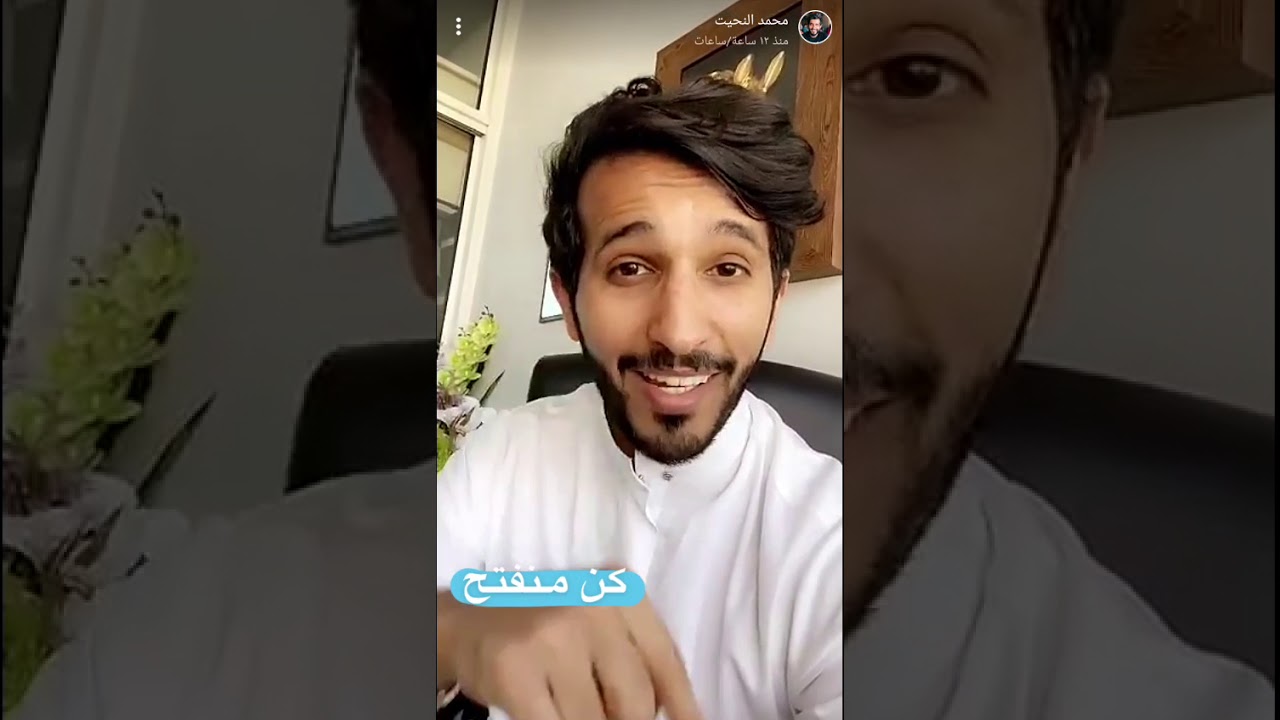 كيف تكون مبدع......شوف النقاط المهمة جدا من حديث محمد النحيت أمس بسنابه 👌👌#يوم_الإثنين