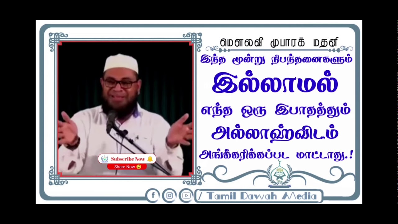 Tamil muslims  dawah