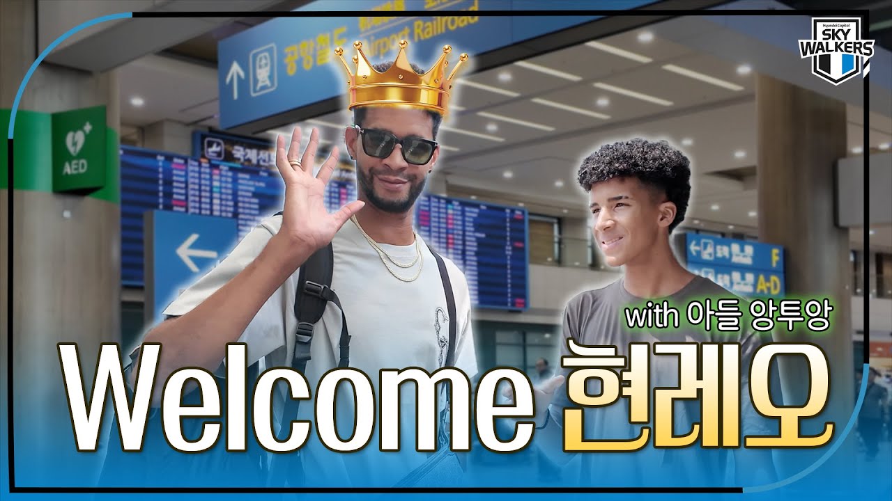 [입국인터뷰] King is back! welcome 레오👑